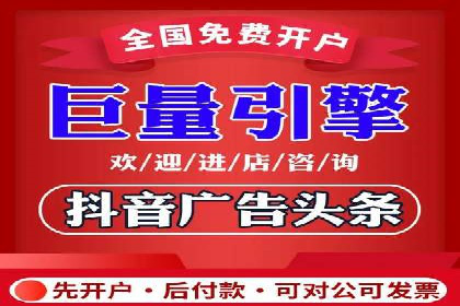 抖音信息流广告投放案例：揭秘网红经济背后的运作模式！